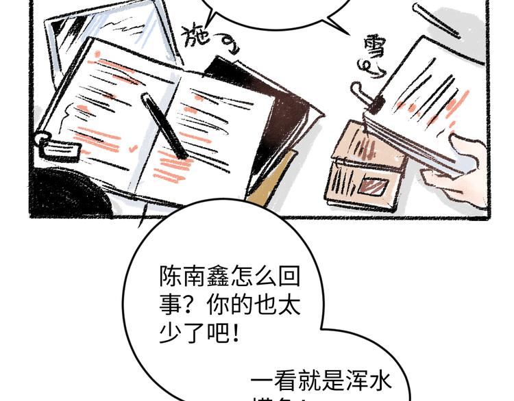 第17话 慌张13