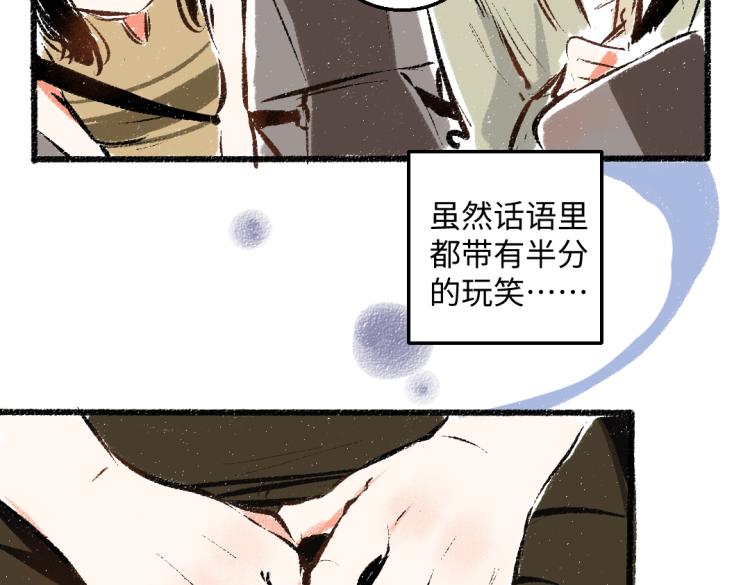 第48话 不愿提及的事57