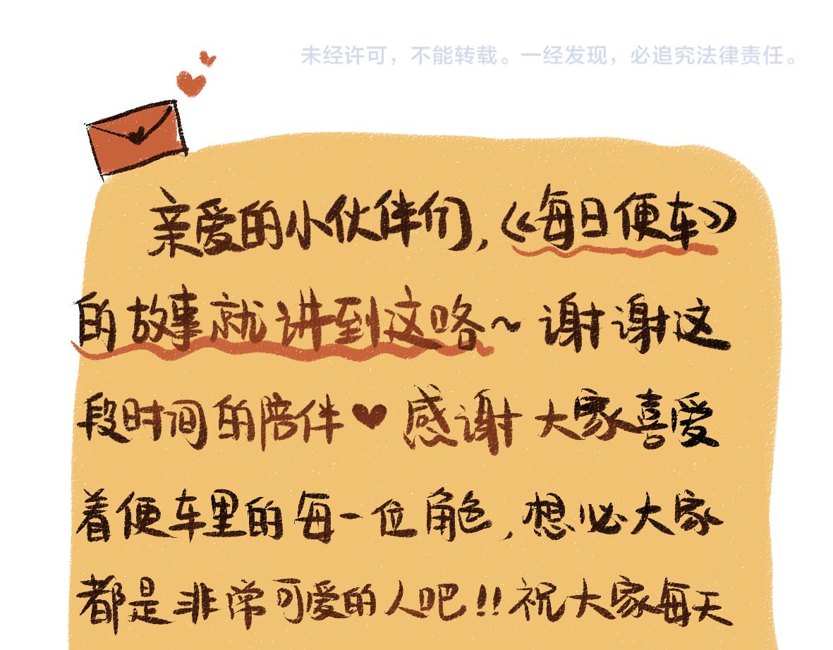完结篇 幸福感103
