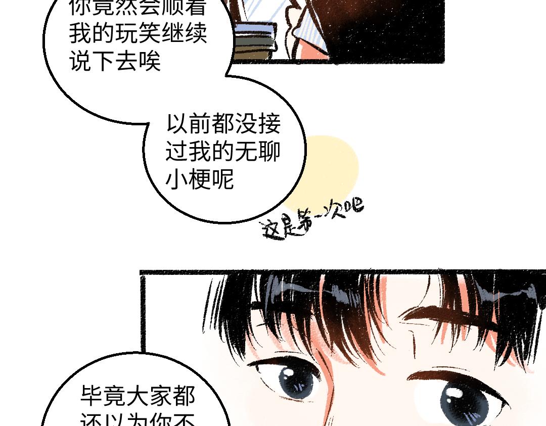 第46话 糖果罐子15