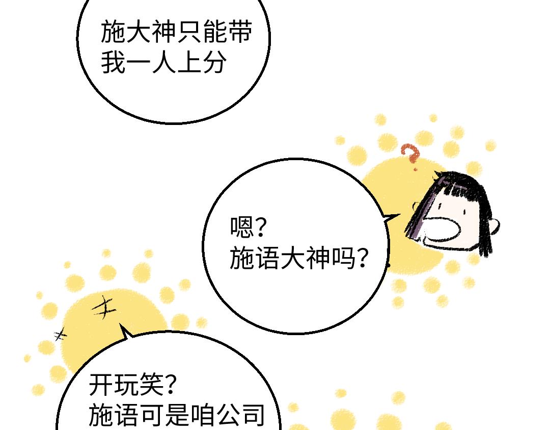 第28话 各自的秘密12