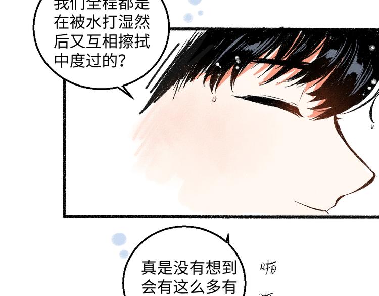 第44话 慌乱的心79