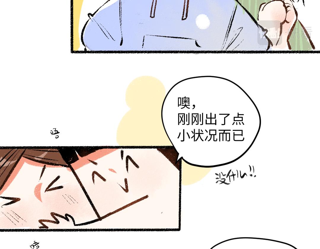 第56话 安逸的梦52