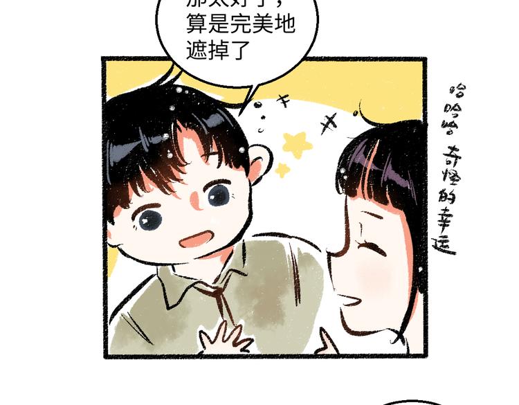 第44话 慌乱的心73