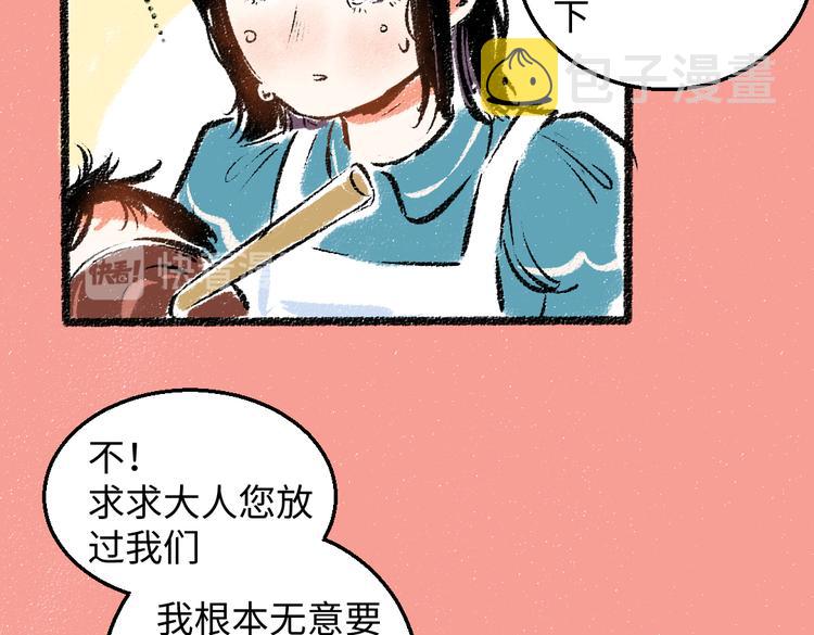 第33话 会有的担忧22