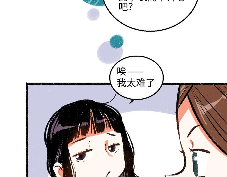 第41话 要去出差26