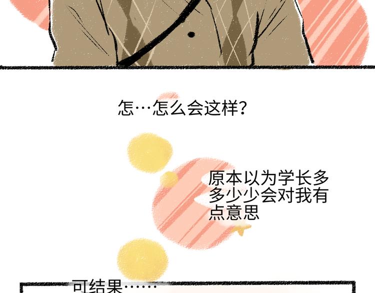 第32话 坦白66