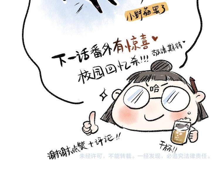 第26话 落荒而逃的狼78