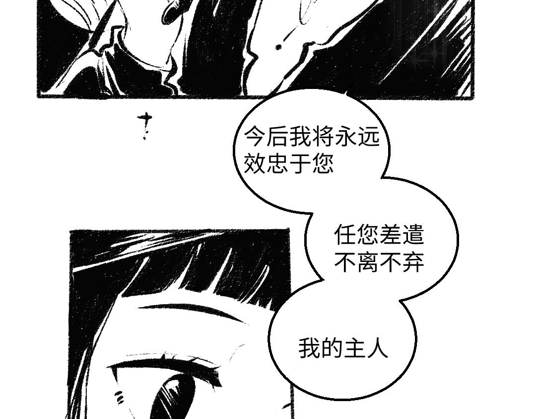 黑白番外 最佳搭档71