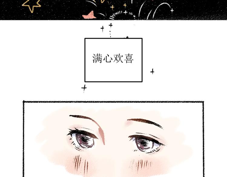 第14话 开始在意了起来66