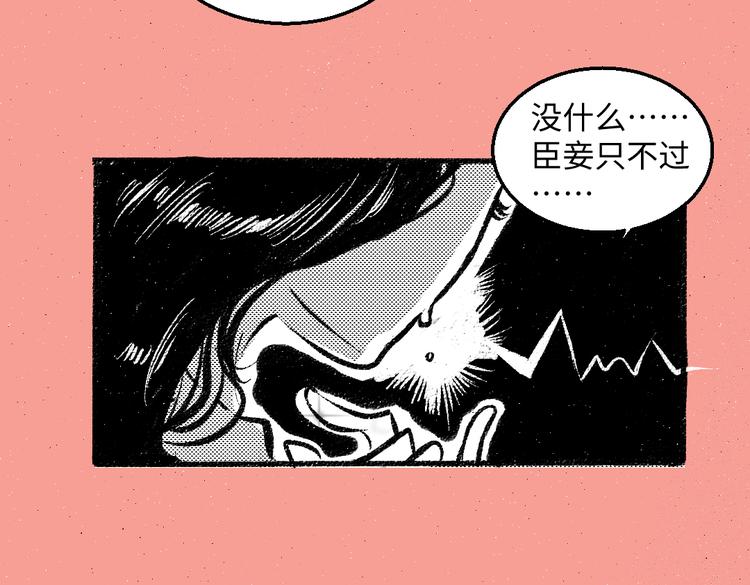 第44话 慌乱的心6