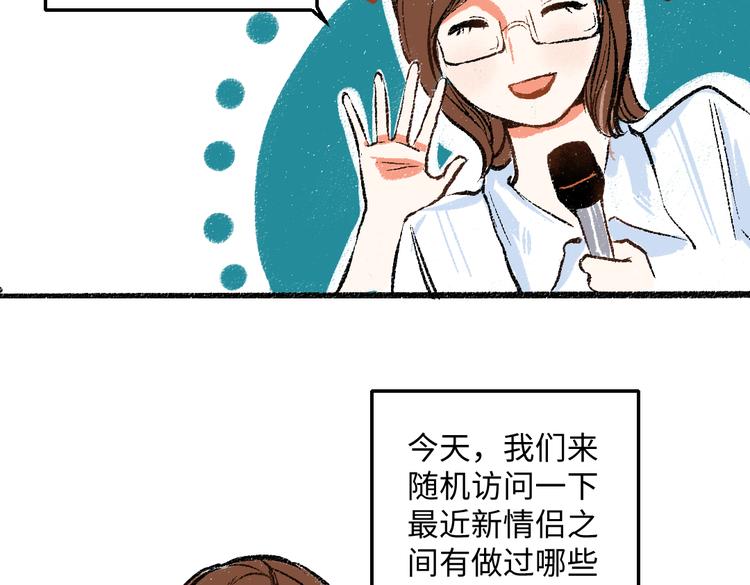 第41话 要去出差7