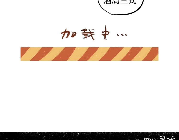 第8话 酒局那点事24
