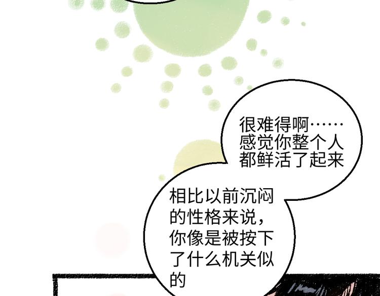 第34话 她的存在73