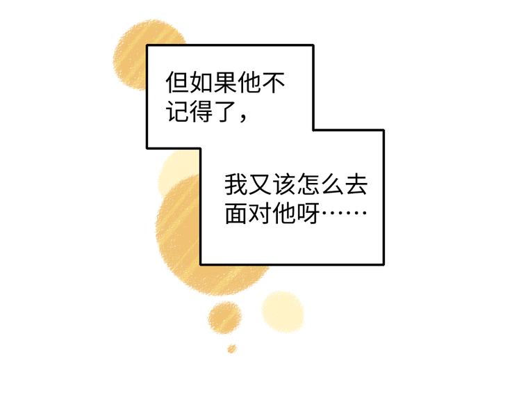 第32话 坦白84