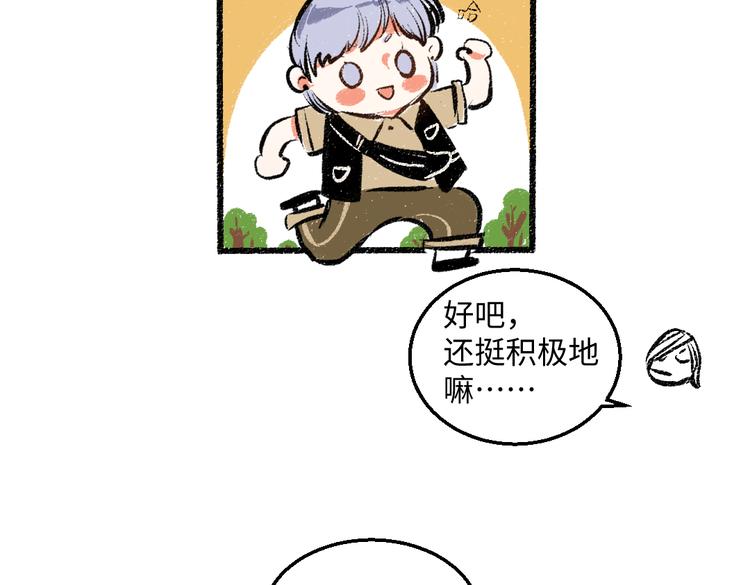 第43话 所以，那就约会吧11