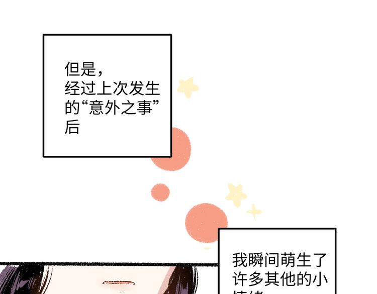 第36话-要说的话5