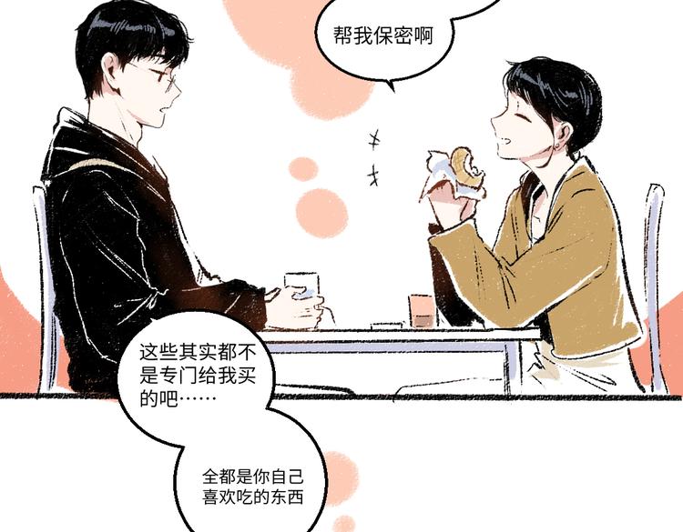 第34话 她的存在83
