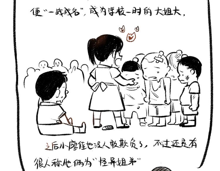 第47话 姐姐89