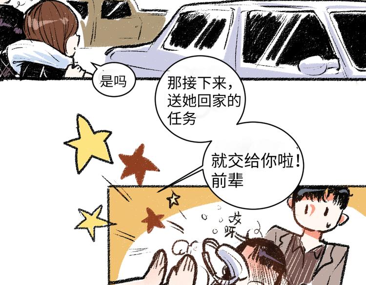 第9话 心悸9