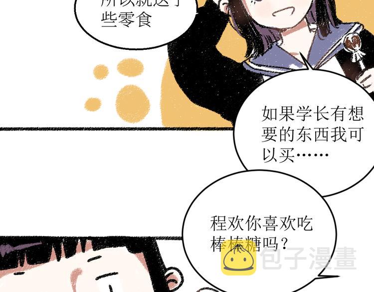 第15话 约定好了36