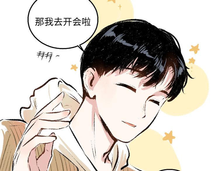 第38话 骗子87