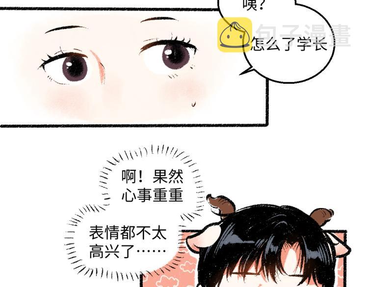 第48话 不愿提及的事78