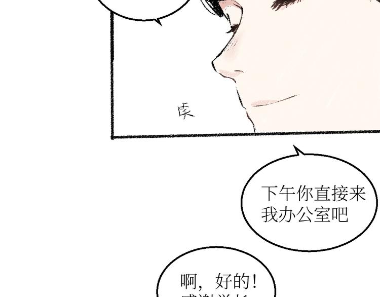 第22话-露馅27