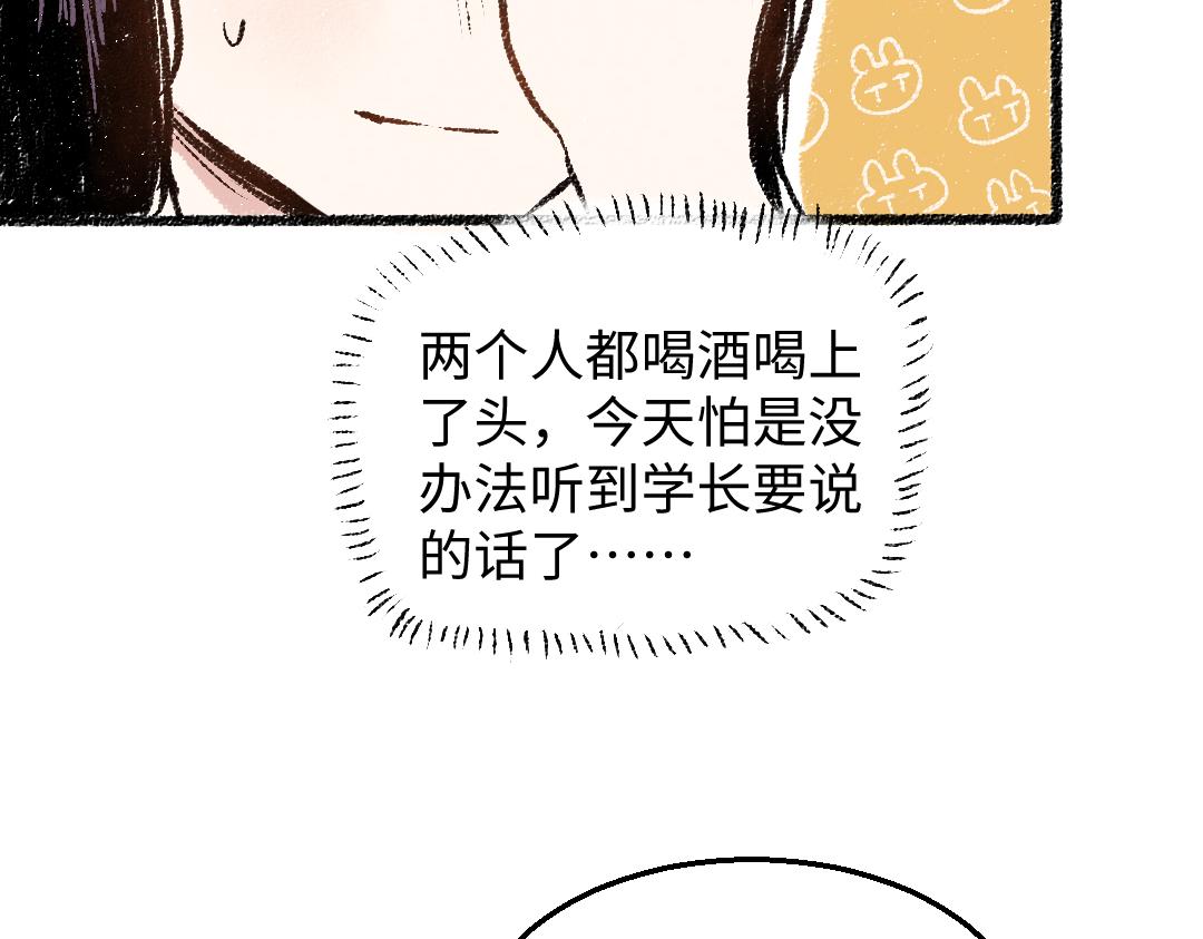 第30话 掩藏的心8