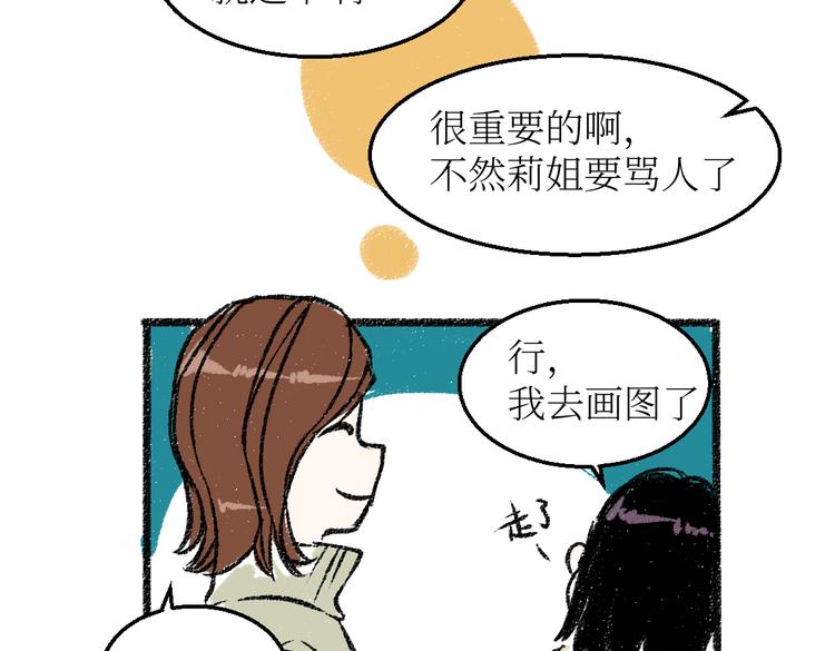 第25话 落入陷阱的羊36