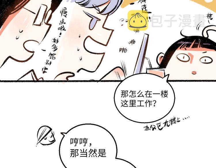 第47话 姐姐11