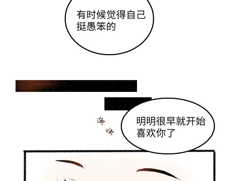 第37话 相互袒露11