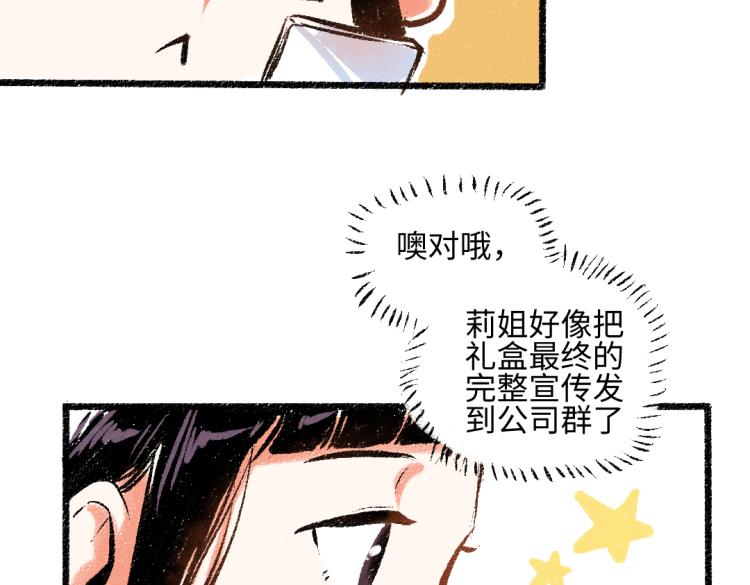 第53话 哄她开心 +福利选择31