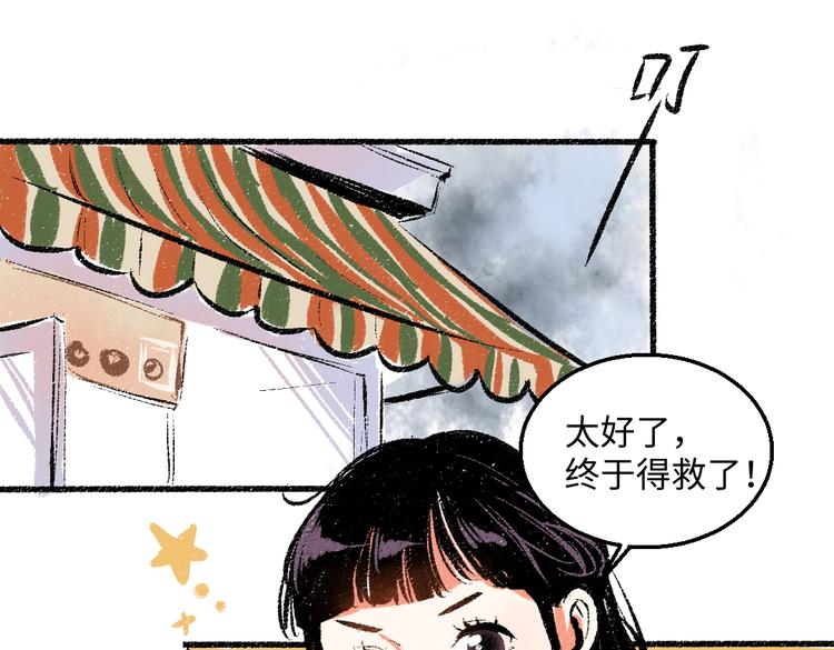第44话 慌乱的心31