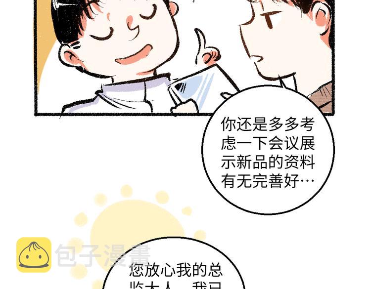 第41话 要去出差50