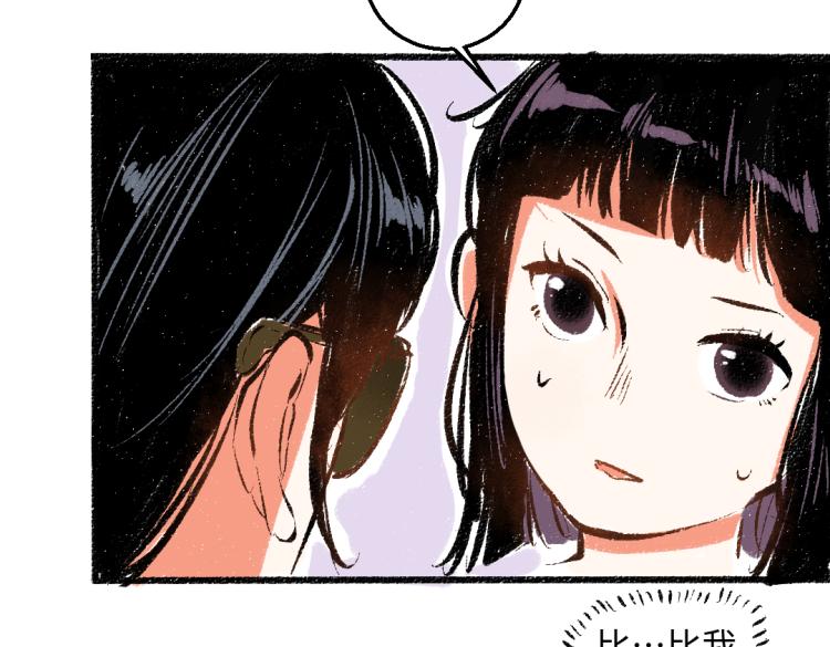 第47话 姐姐48