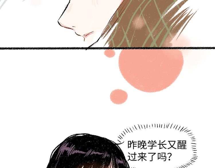 第33话 会有的担忧59