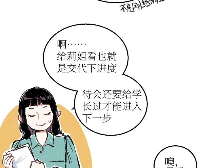 第21话-全员危机9