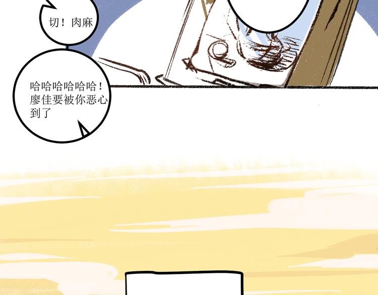 第6话 奇怪的心14