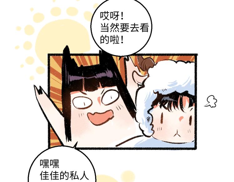 第54话 最初的悸动82