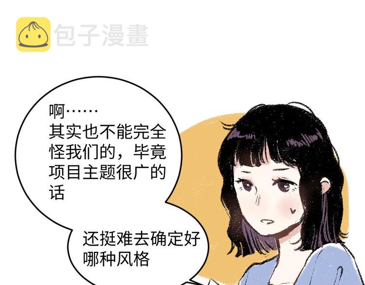 第17话 慌张21