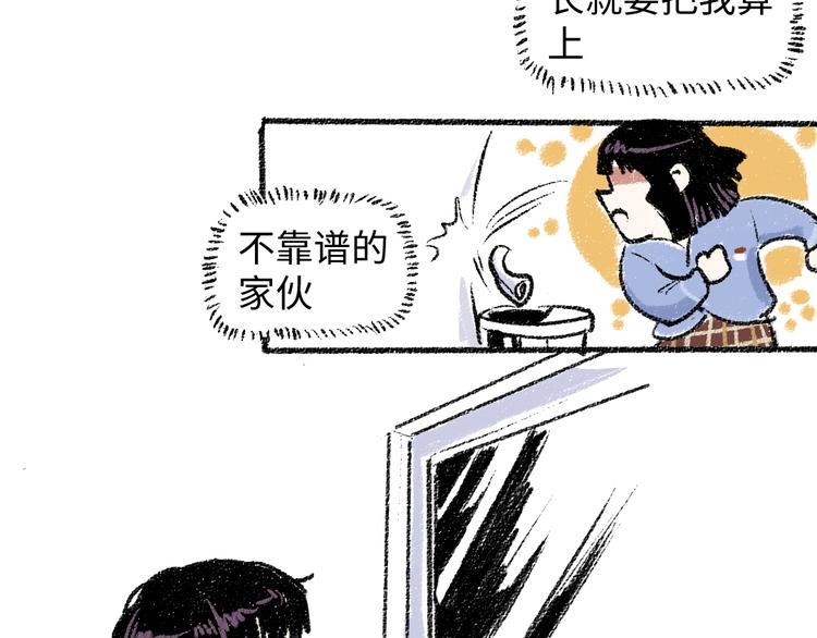 第17话 慌张42