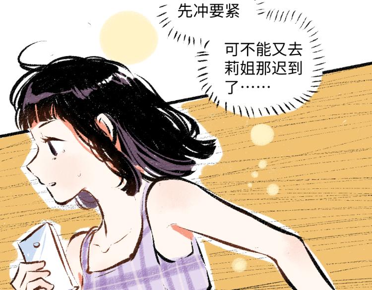 第52话 和解11