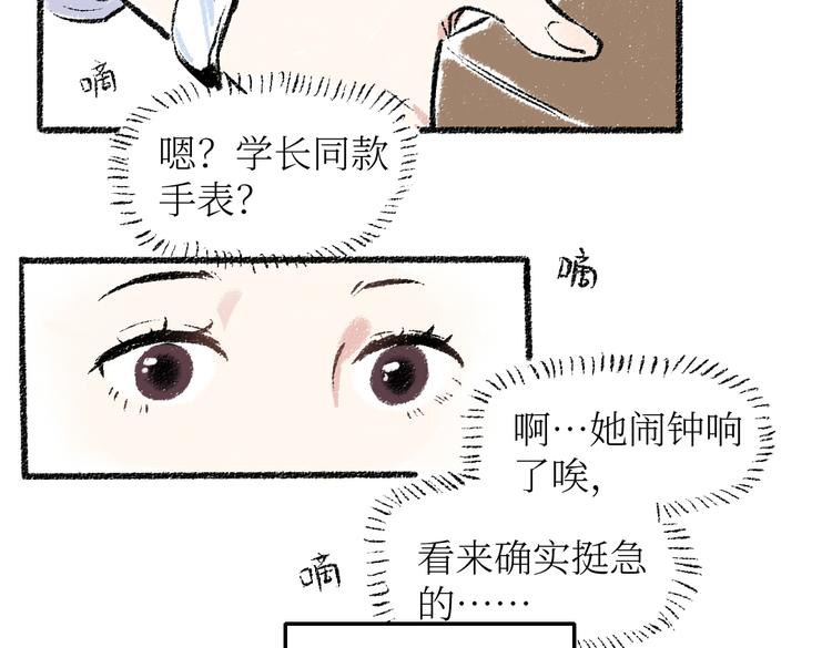 第23话-原来是这样的吗？63