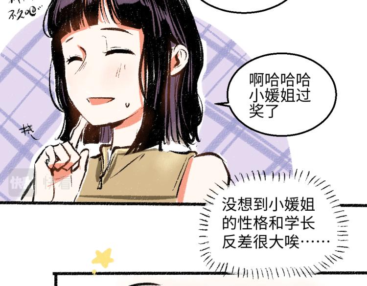 第47话 姐姐73