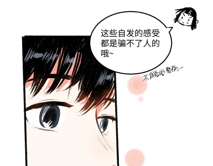 第51话 心与心38