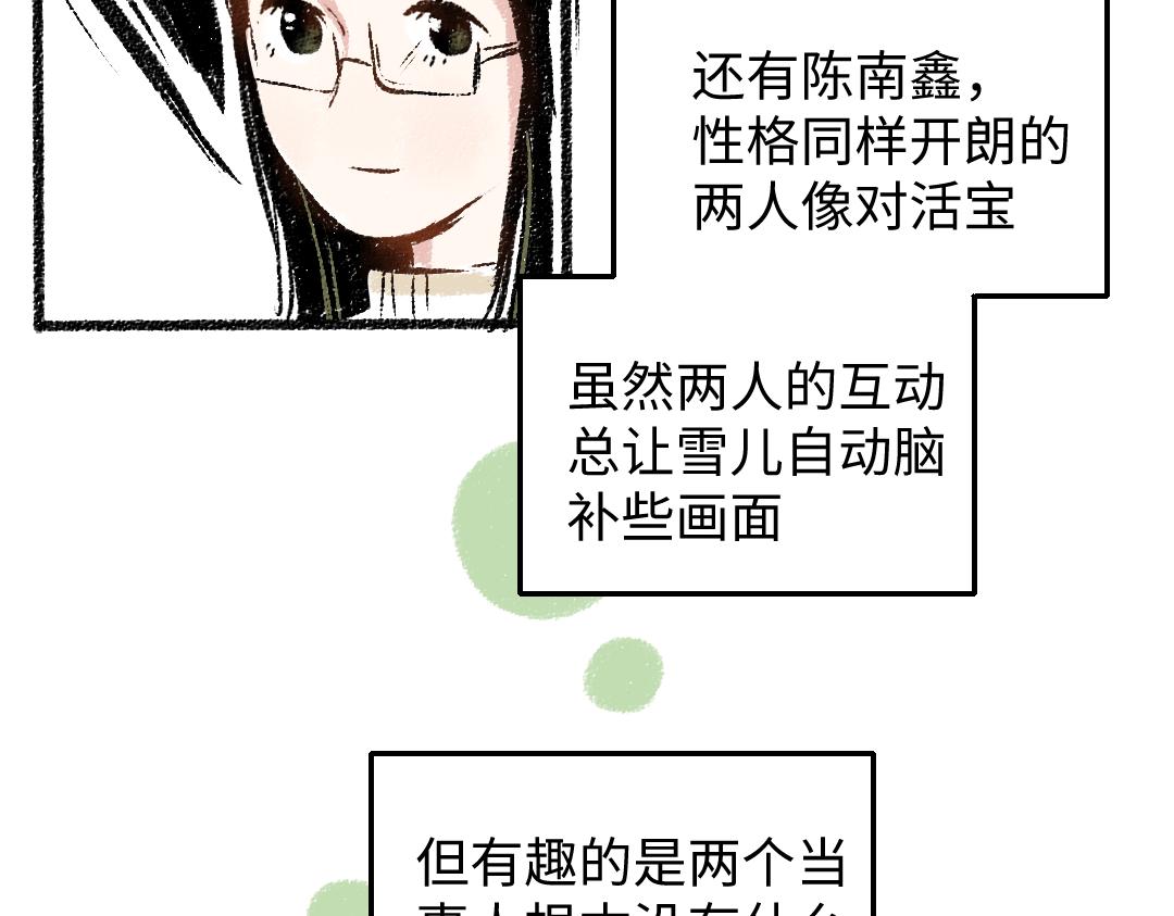第28话 各自的秘密63