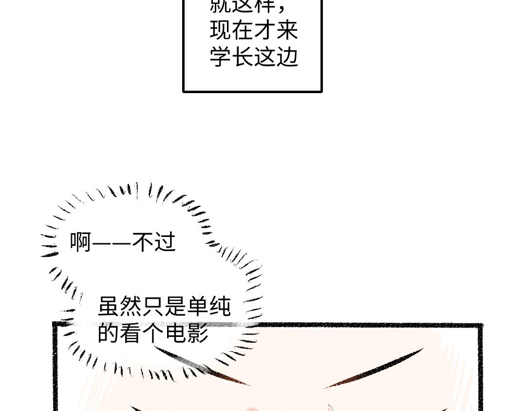 第55话 猎物与狼8