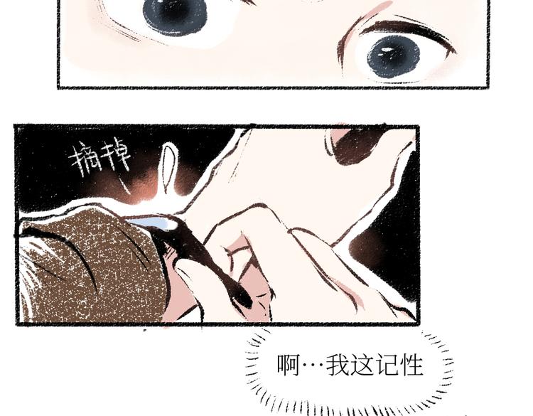 第26话 落荒而逃的狼21