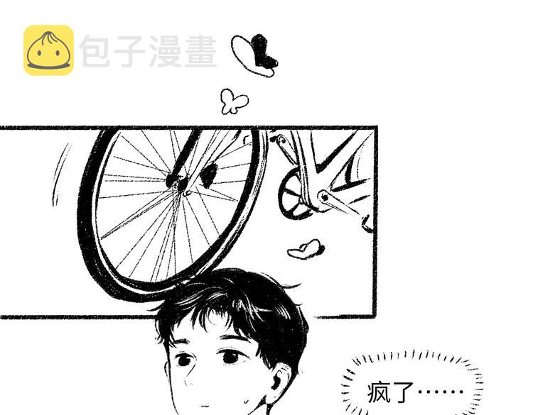 番外 你的名字73